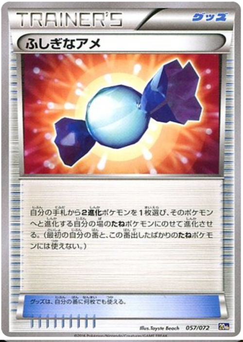 Caramella Rara Card Front