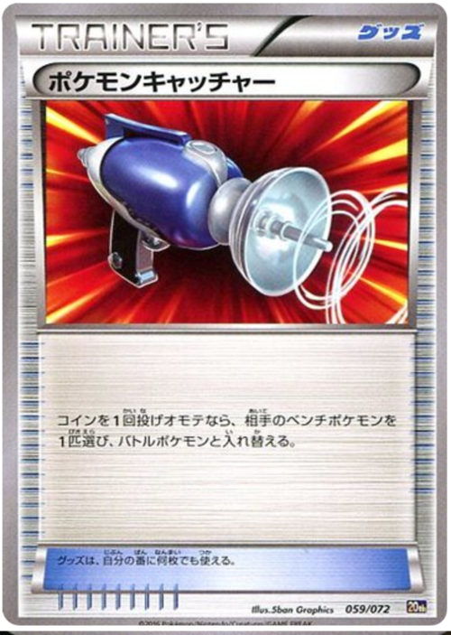 Acchiappa-Pokémon Card Front