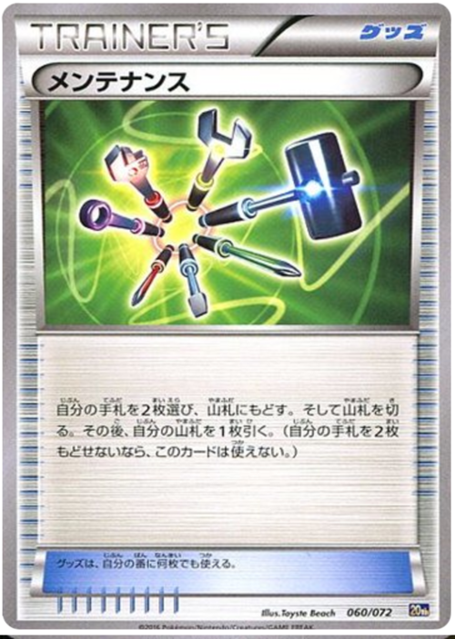 Manutenzione Card Front