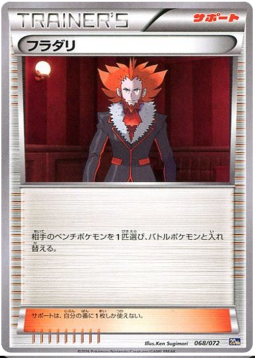 Lysandre Card Front