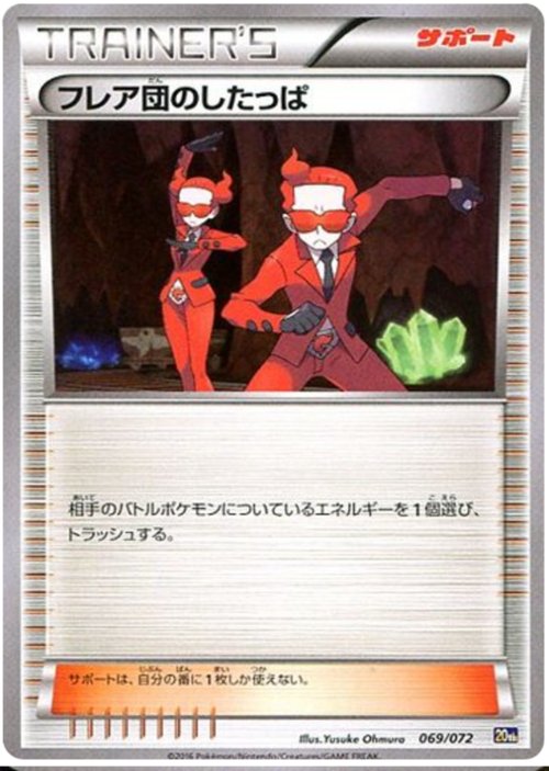Team Flare Grunt Card Front