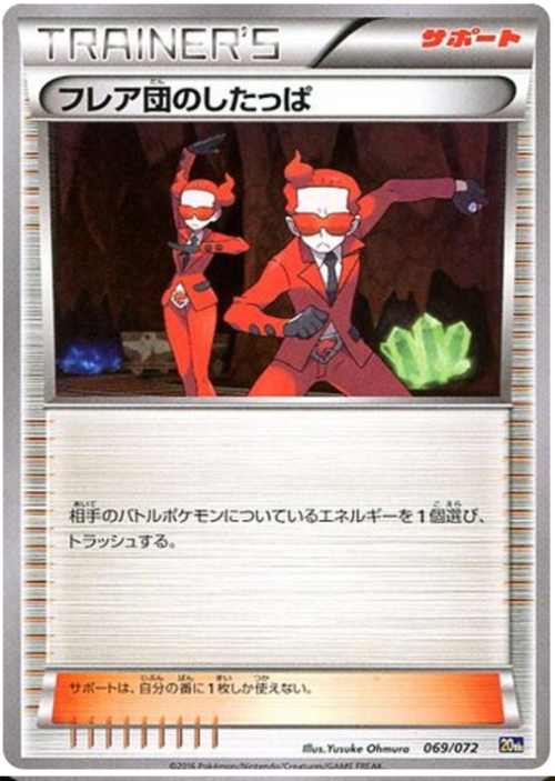 Recluta del Team Flare Card Front