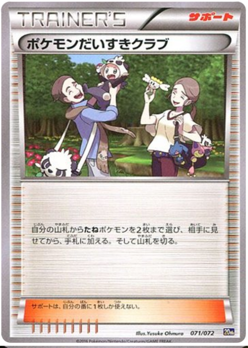 Pokémon Fan Club Card Front