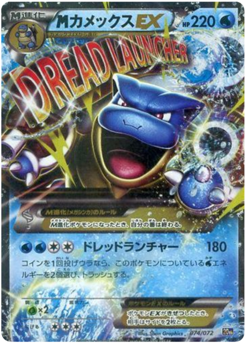 MBlastoise EX Card Front