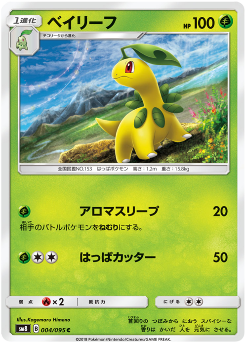 Bayleef Card Front