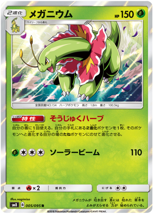 Meganium Card Front