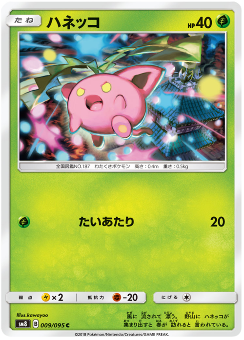Hoppip Card Front