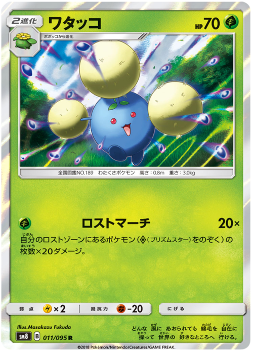Jumpluff Card Front