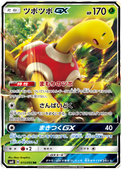 Shuckle GX Card Front