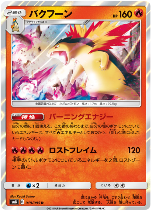 Typhlosion Card Front