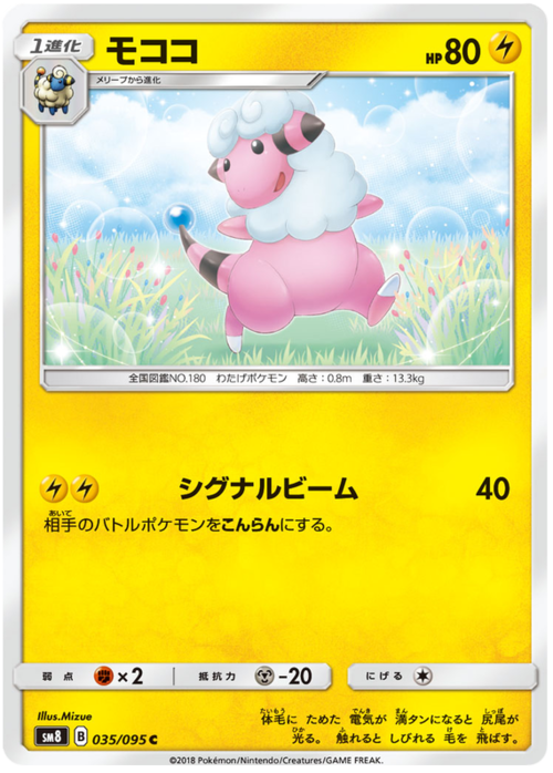 Flaaffy Card Front