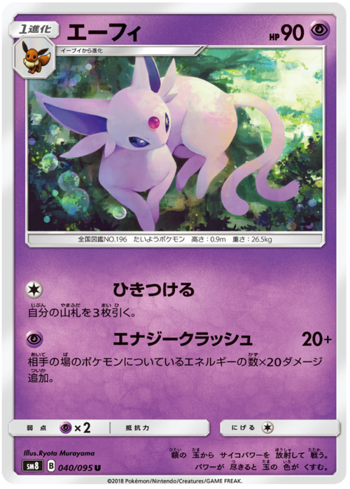 Espeon Card Front