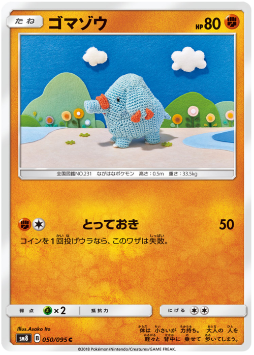 Phanpy Card Front