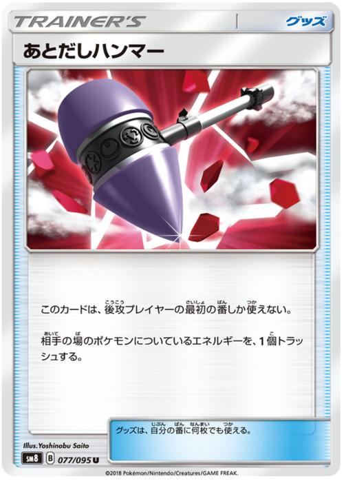 Martello Tattico Card Front