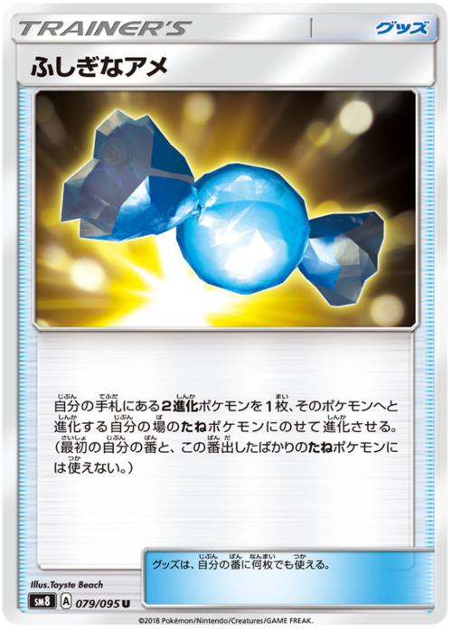 Caramella Rara Card Front