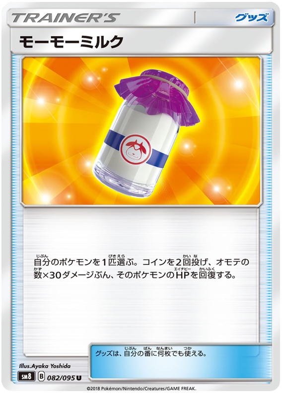 Moomoo Milk Super-Burst Impact | Pokémon | CardTrader