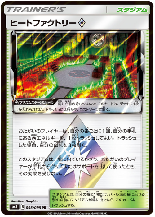 Fabbrica del Fuoco Stella prisma Card Front