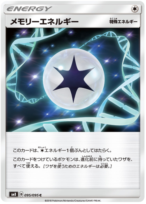 Energia Memoria Card Front