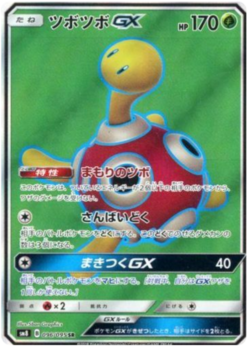 Shuckle GX Card Front