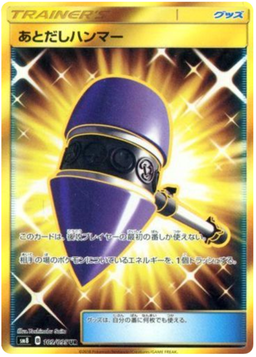 Martello Tattico Card Front