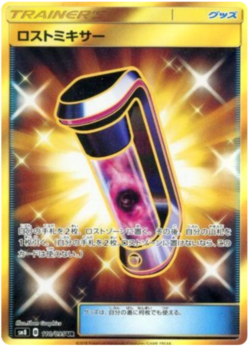 Mixer Perduto Card Front