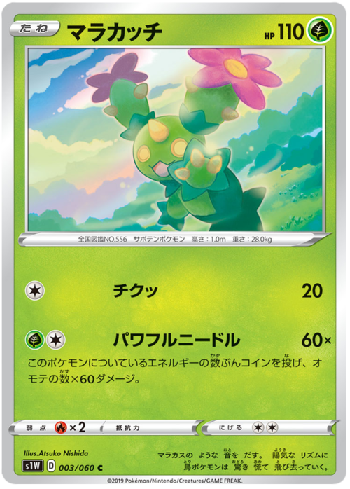 Maractus Card Front