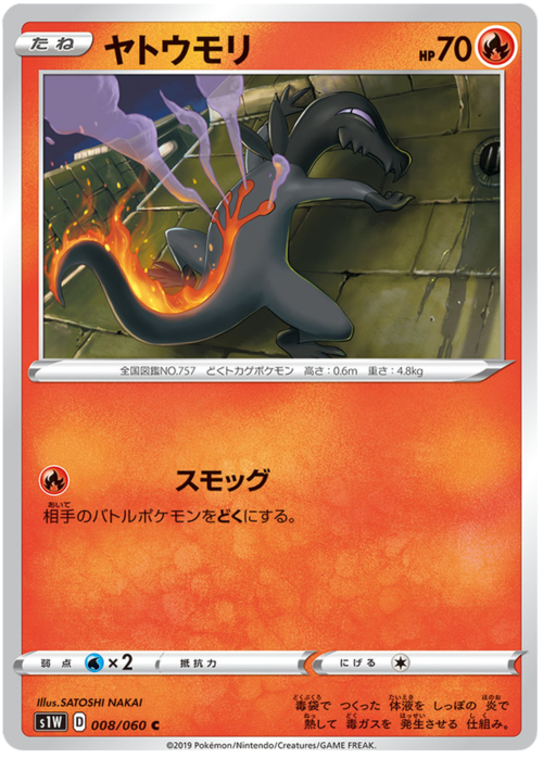 Salandit Card Front