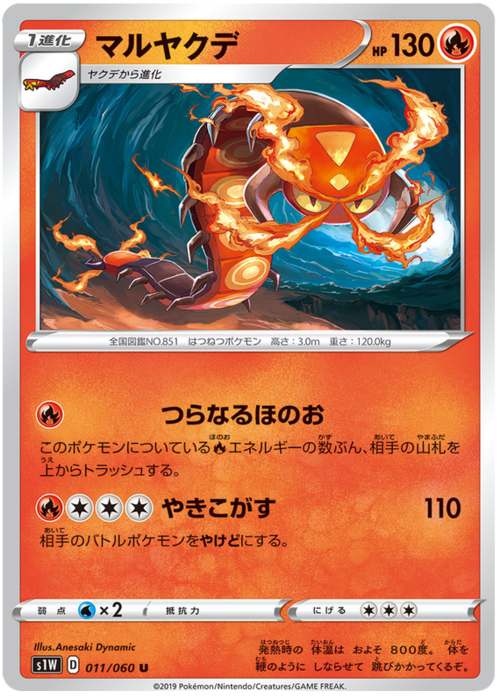 Centiskorch Card Front