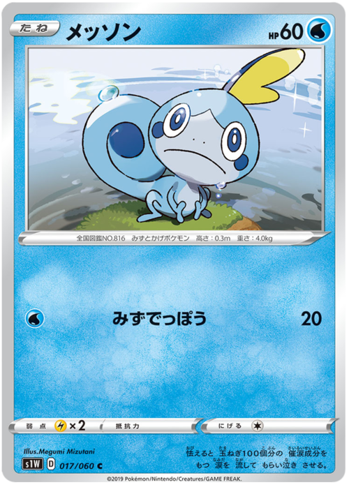 Sobble Card Front