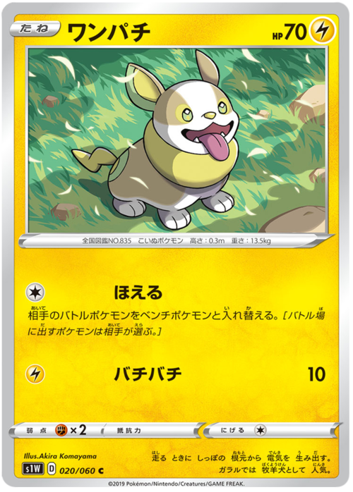 Yamper Card Front