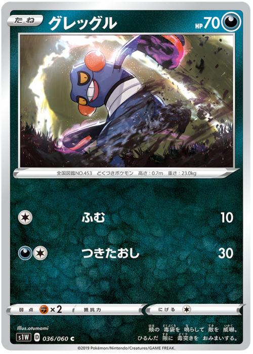 Croagunk Card Front