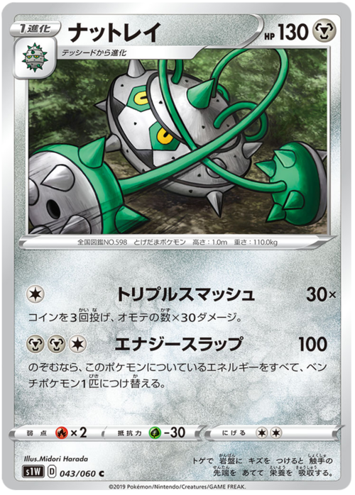 Ferrothorn Card Front