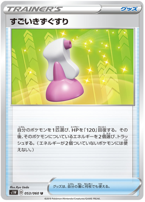Hyper Potion Card Front