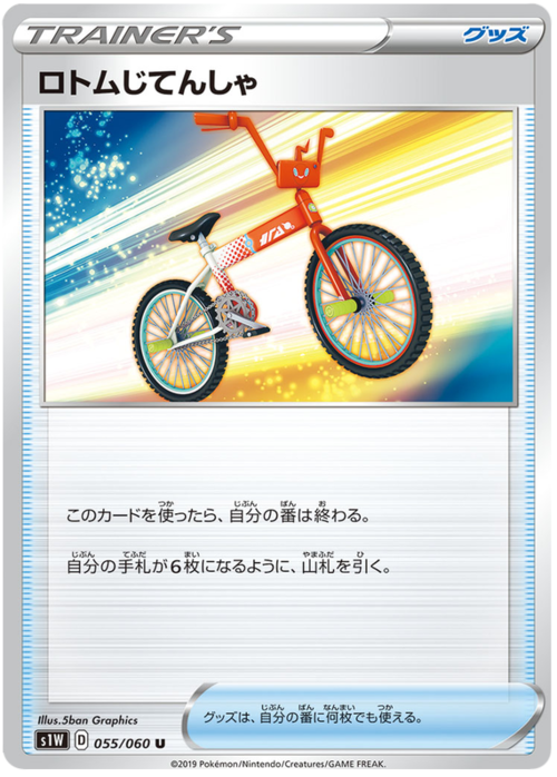Bici om Card Front