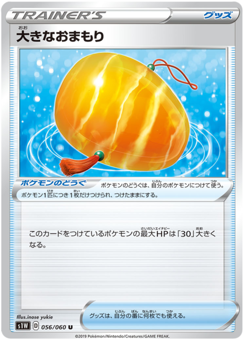 Big Charm Card Front