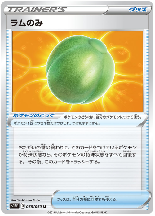 Lum Berry Card Front