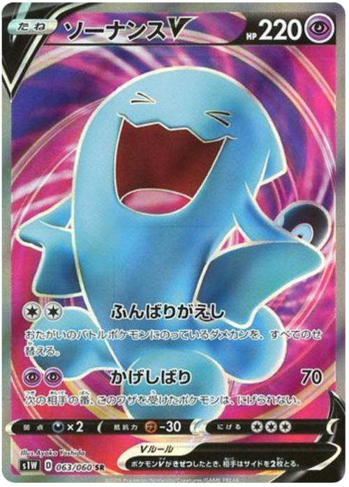 Wobbuffet V Card Front