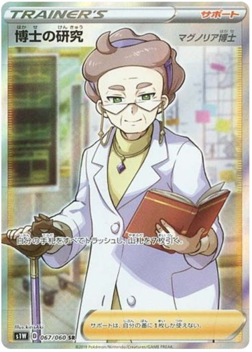 Professor's Research - Professor Magnolia Card Front