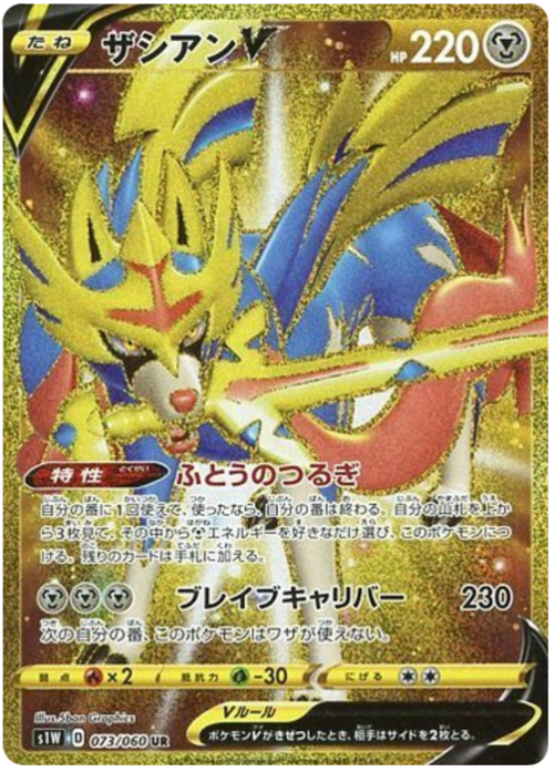 Zacian V Card Front