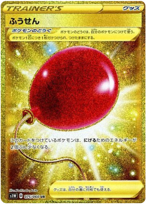 Palloncino Card Front