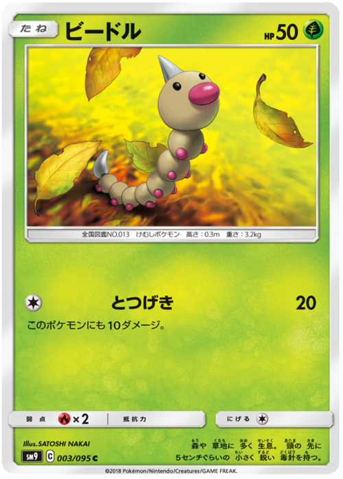 Weedle Card Front