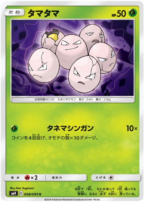 Exeggcute Card Front
