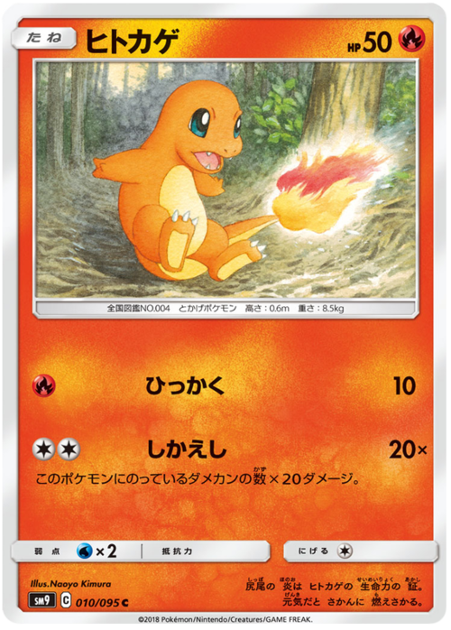 Charmander Card Front
