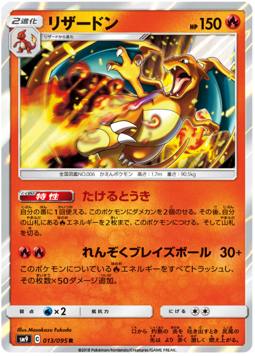 Charizard Card Front