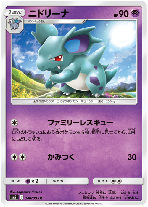 Nidorina Card Front