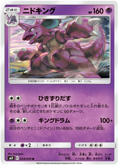 Nidoking Card Front