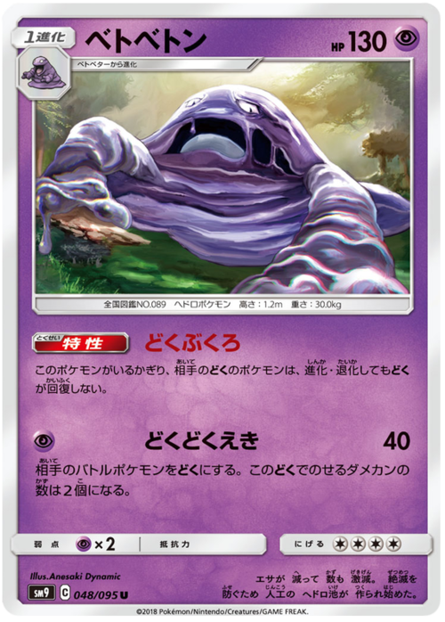 Muk Card Front