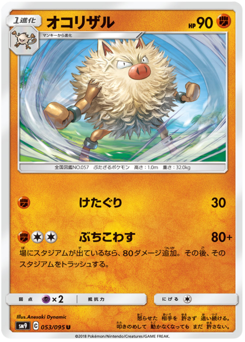 Primeape Card Front