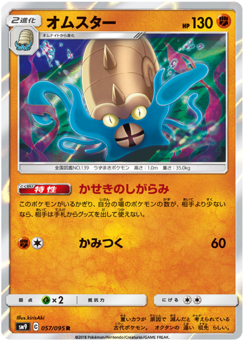 Omastar Card Front