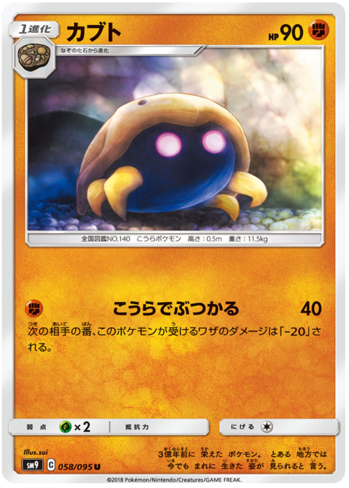 Kabuto Card Front